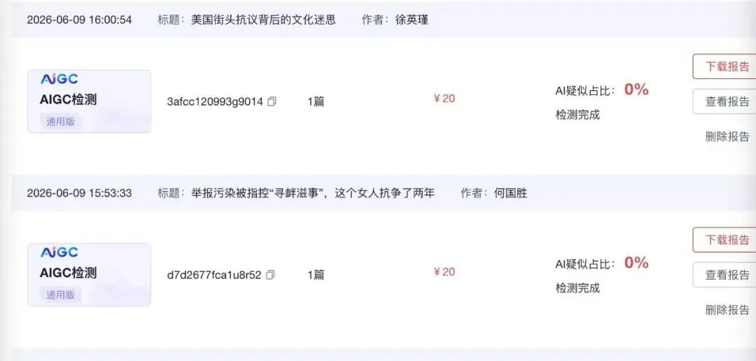 手搓论文AI率80%，大学生被逼疯