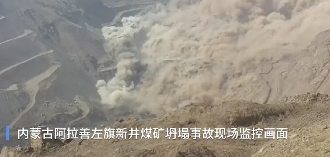 事故现场监控画面（央视新闻视频截图）