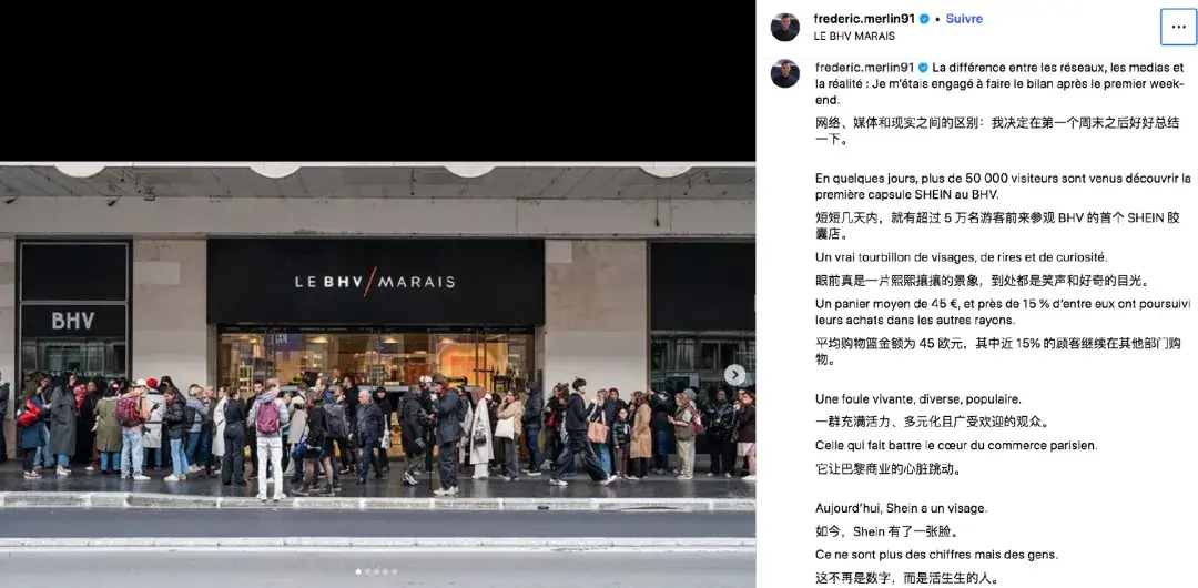 BHV 老板 Frédéric Merlin 11月9日發(fā)的 ins 截圖