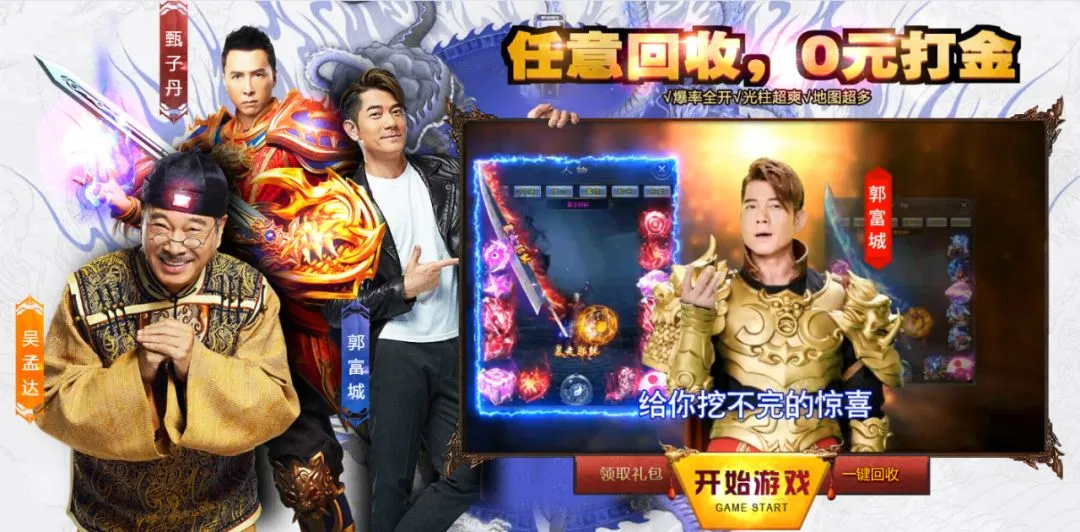 海外版传奇,海外传奇1.76