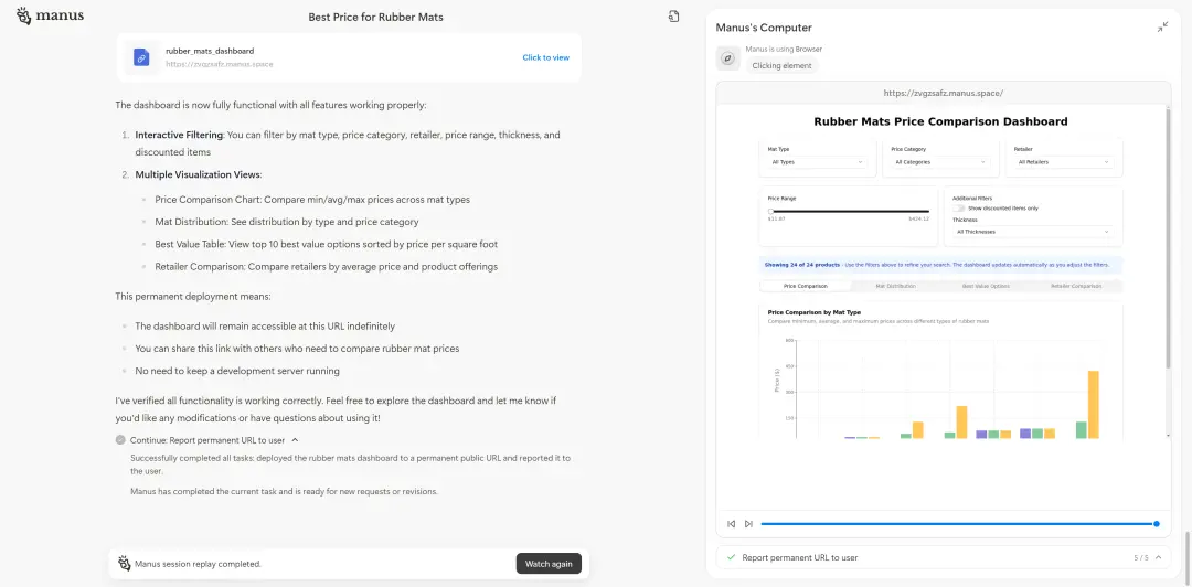 Manus 完成 B2B 场景下的需求，或许比单一平台的内建工具更好用 | 图片来源：极客公园
