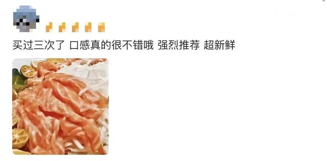 山姆三文鱼不能生吃？网友慌了……_https://www.izongheng.net_健康_第4张