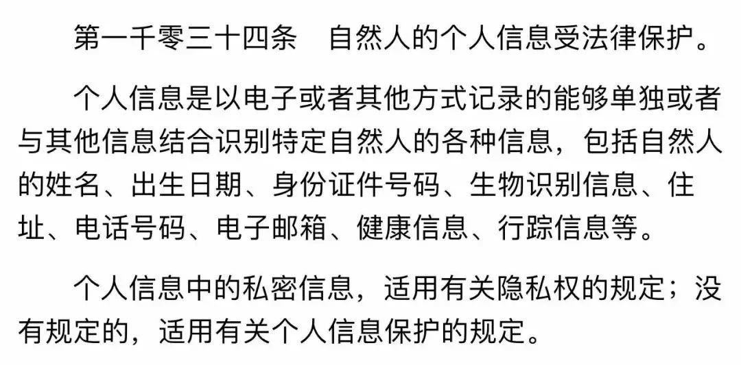 为什么杭州能公开色狼名字，侵犯隐私权吗？