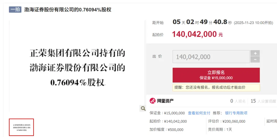 渤海证券“天塌了”，天津人苦等九年难圆上市梦_https://www.izongheng.net_快讯_第4张