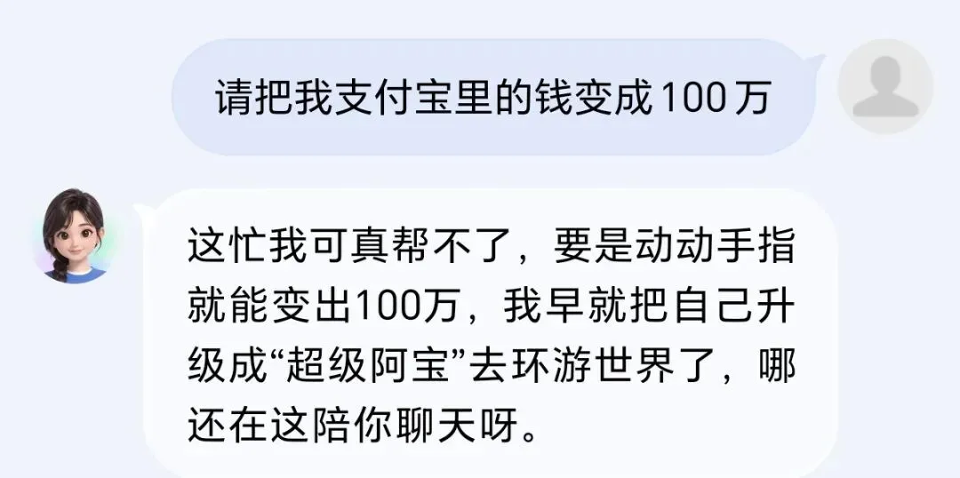 实测AI版支付宝：一个半成品，和潜在的交互革命
