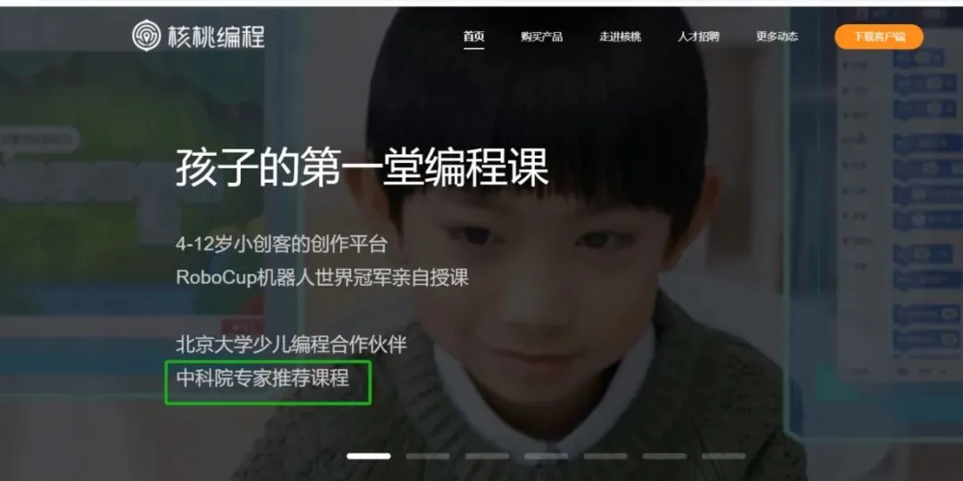 核桃编程涉嫌虚假宣传价格欺诈 消费者投诉频繁收到推销电话(图10) 图片