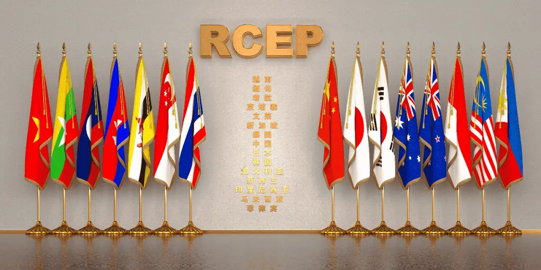 RCEP包括东盟十国外加中日韩澳新