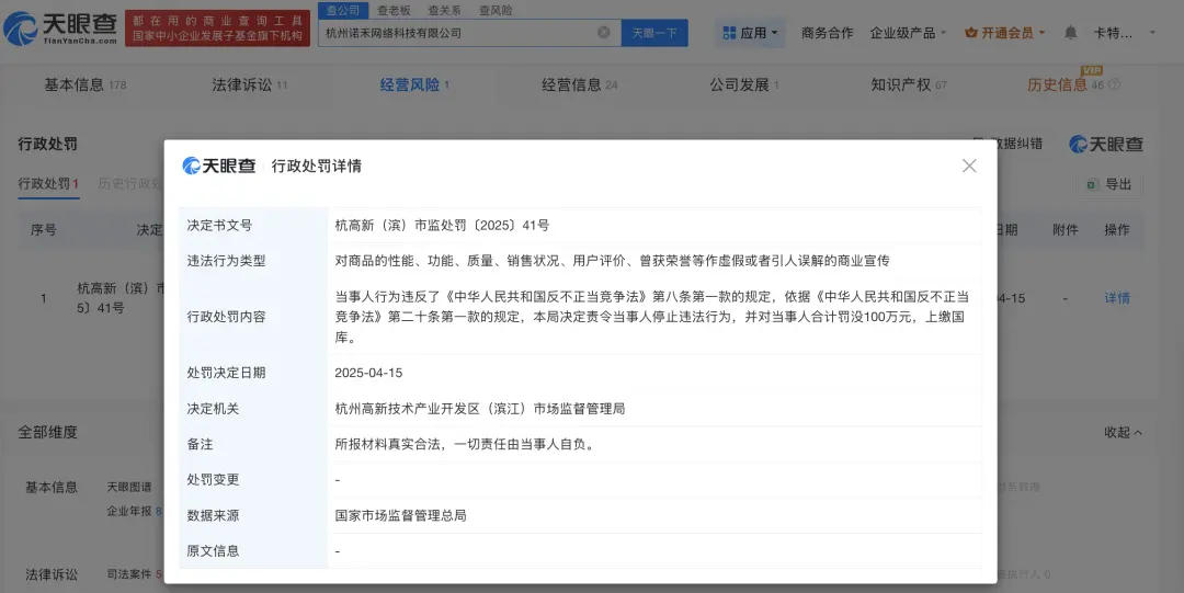 别再坑消费者了！去年315曝光的企业，下场一个比一个惨_https://www.izongheng.net_快讯_第13张