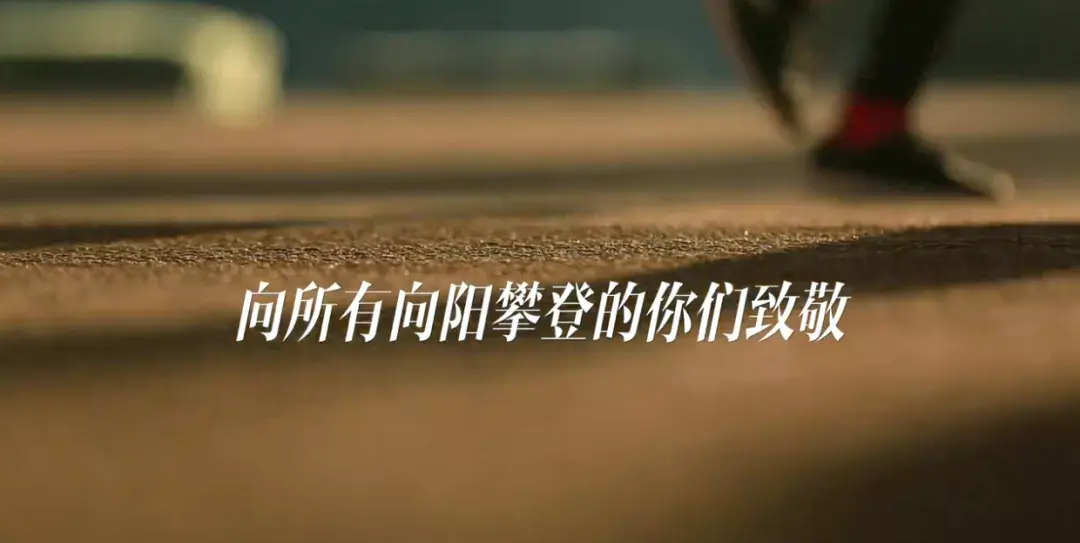 喜马拉雅八周年文案，“听”见日常里的不平凡插图22
