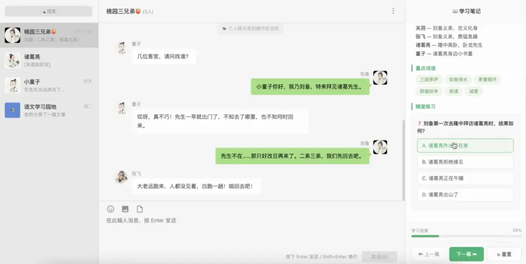 九章龙虾，会不会成为教育赛道的转折点？_https://www.izongheng.net_快讯_第5张