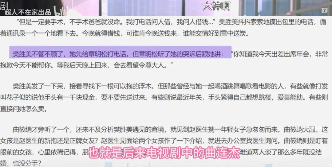 《欢乐颂》原著