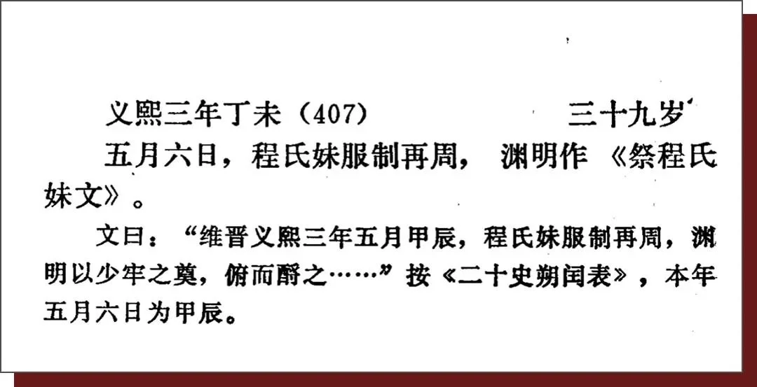 没想到（归去来兮辞翻译一一对应）归去来兮辞翻译全文翻译 第6张