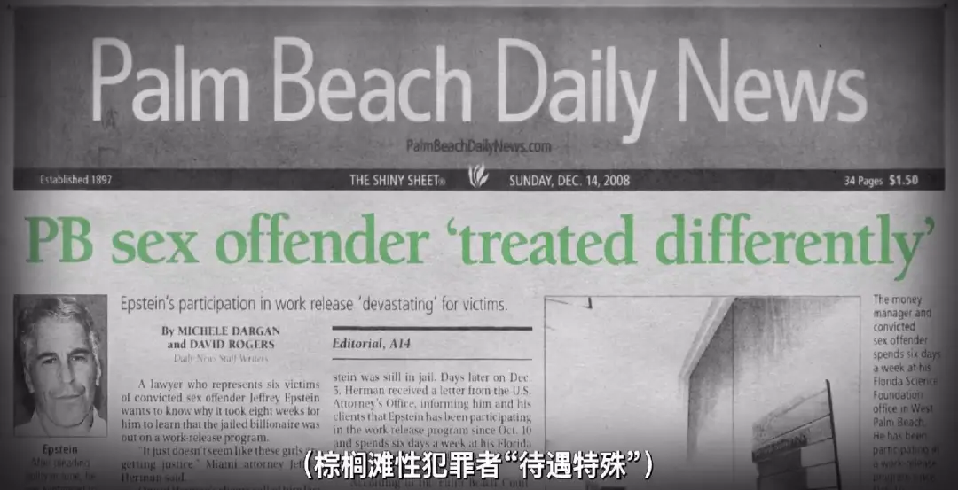 理性吃瓜丨萝莉岛事件解密插图24 理性吃瓜丨萝莉岛事件解密插图24