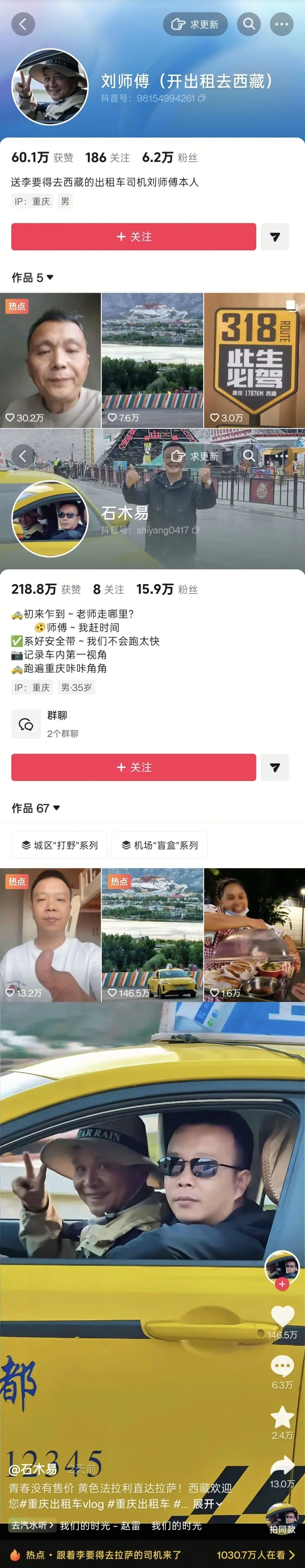 图源：抖音