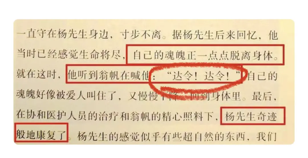 杨振宁100岁生日宴状态不佳，靠娇妻翁帆搀扶，翁帆红裙气质佳-杨振宁及妻子与翁帆