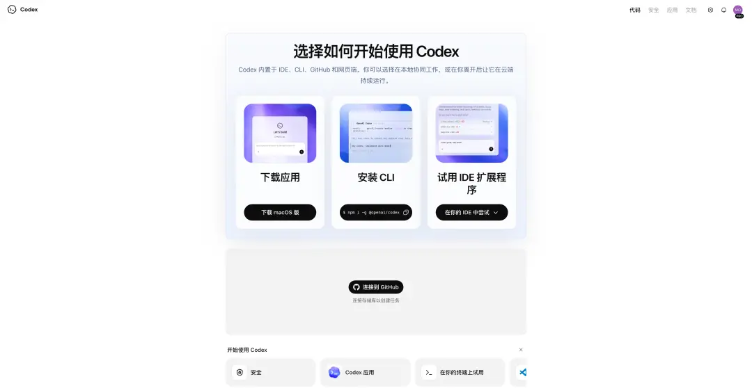 我宣布:Codex比ChatGPT还好用