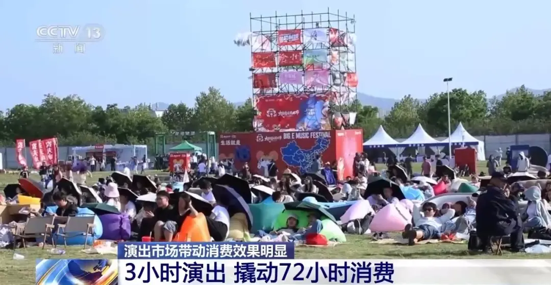 出租荧光棒、化妆13天暴赚3万，演唱会撬动的野生经济有多赚钱？_https://www.izongheng.net_快讯_第4张