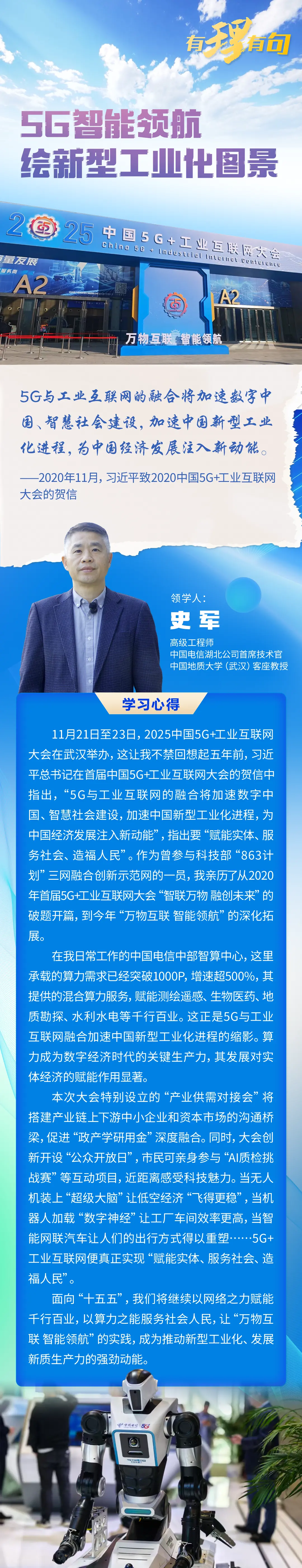 5G大会 图解.png.png