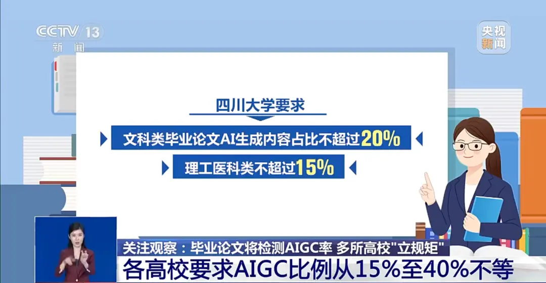 手搓论文AI率80%，大学生被逼疯