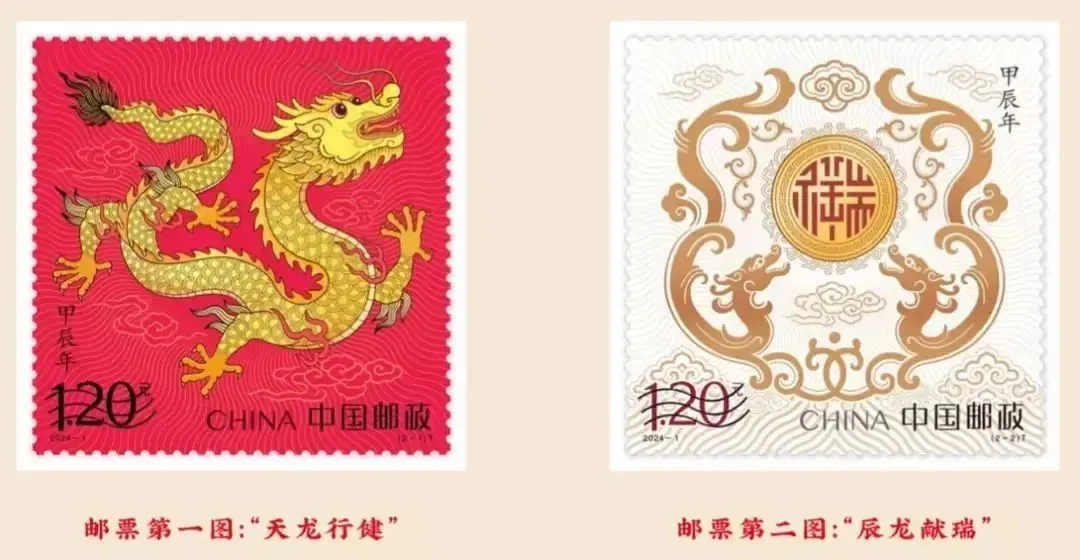 中国人民郵政24枚　未使用 中国人民郵政24枚 未使用