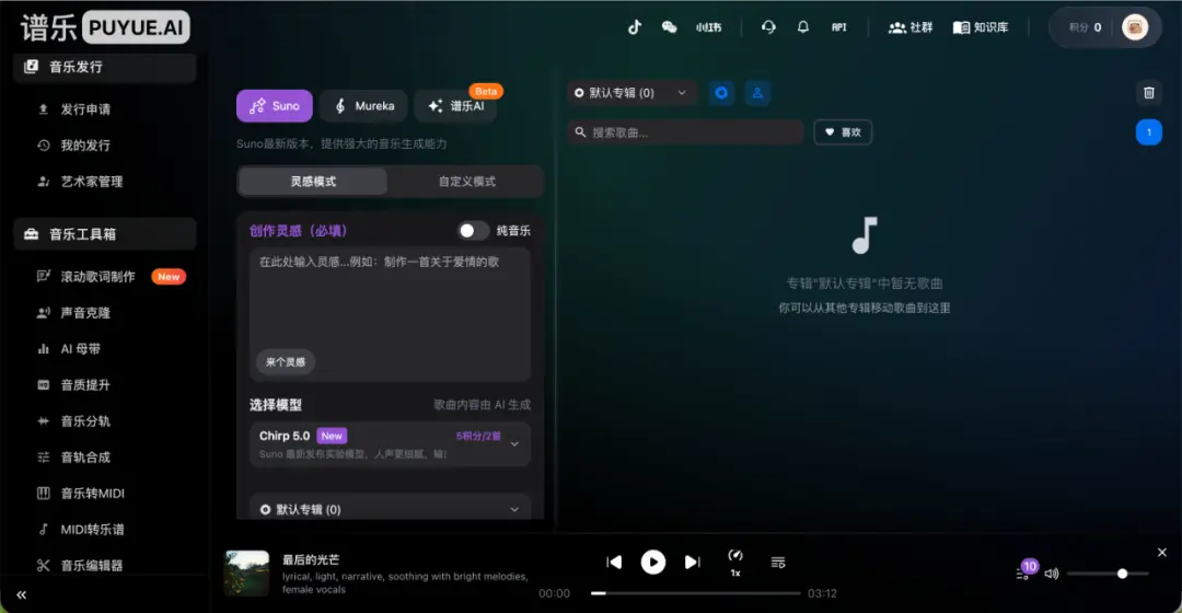 以AI音乐一站式平台为目标打造的“谱乐AI”