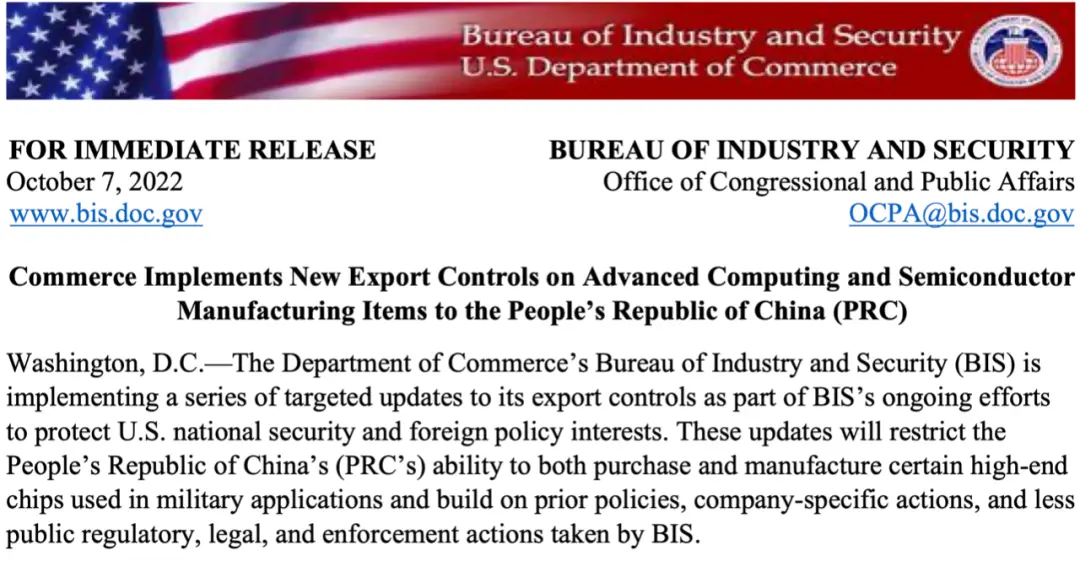 2022年10月7日，美国商务部工业和安全局发布半导体出口管制新规。图源：美国商务部网站