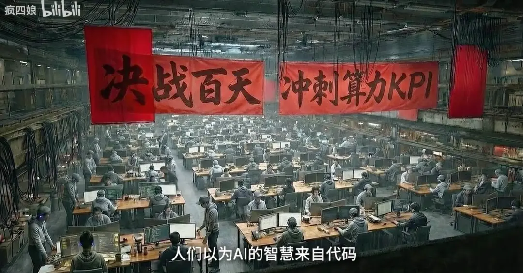 疯四娘虚构的AI标注员工作场景。（图/疯四娘创作AI视频《守夜人与摇篮曲》）