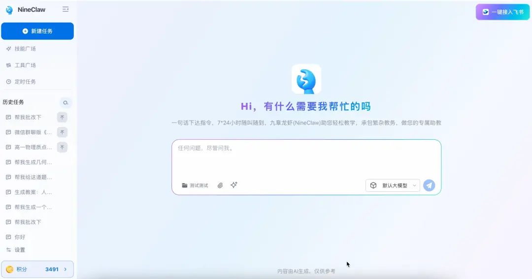 九章龙虾，会不会成为教育赛道的转折点？_https://www.izongheng.net_快讯_第2张