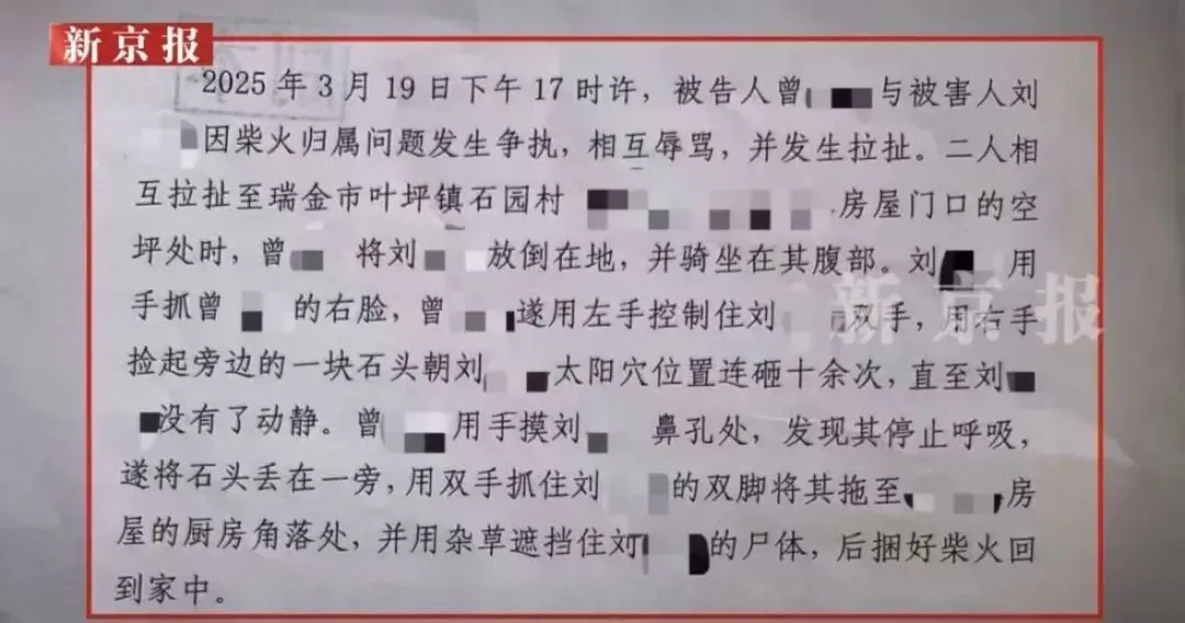 「74歲老太殺害73歲老太並藏屍」案開庭，被害...