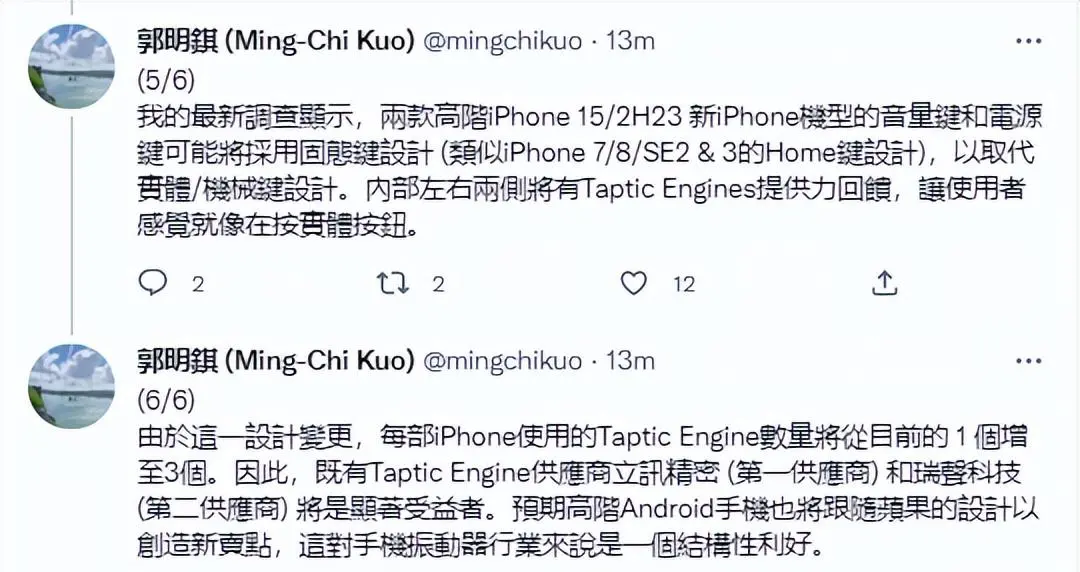 不止有USB-C接口，分析师称iPhone 15 Pro将采用固态按键设计-苹果15寸pro