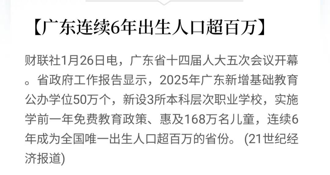 中国人口第一大省，彻底定了_https://www.izongheng.net_快讯_第2张