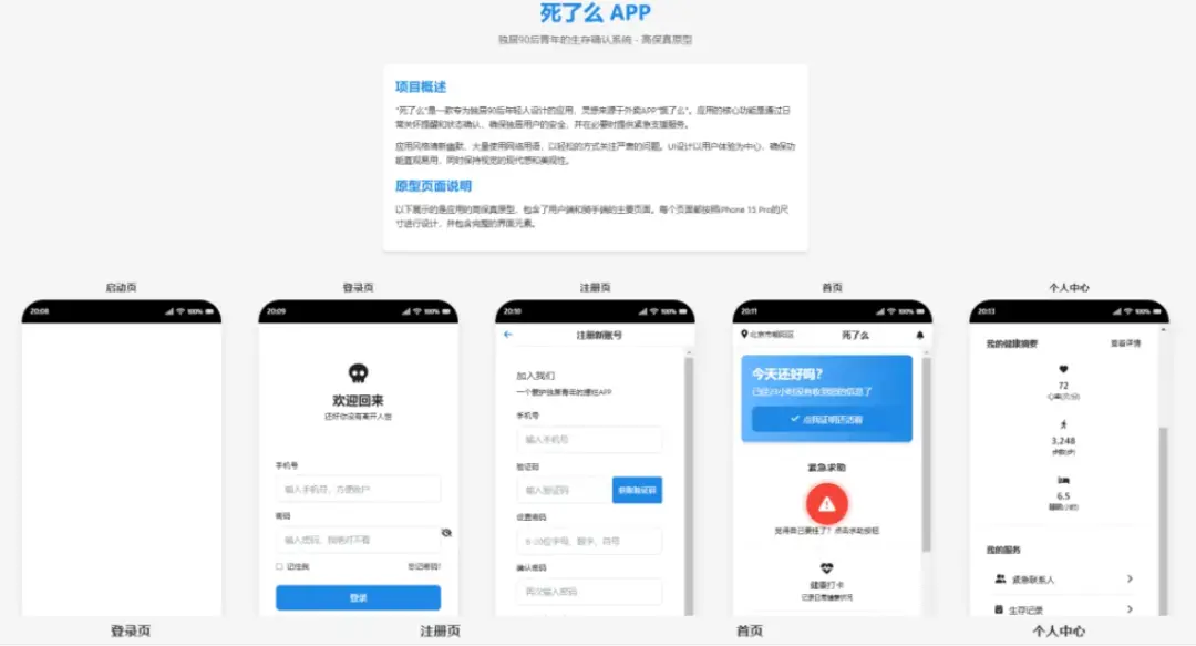 “死了么”App的爆款奇迹，被AI五分钟复制_https://www.izongheng.net_互联网_第11张