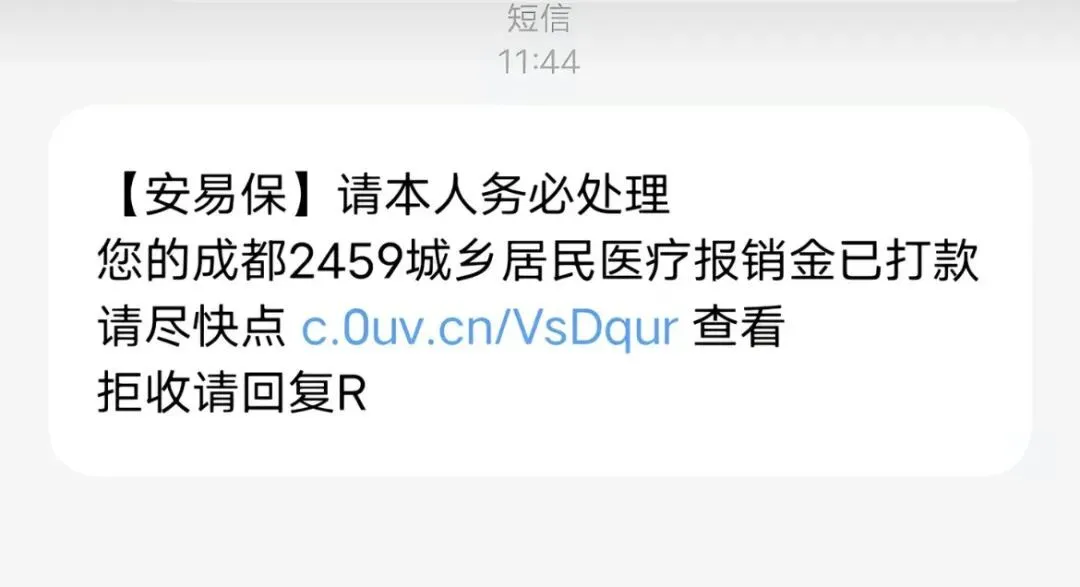 以为领免费保险，结果自动扣费上万元，隐形扣费谁在操盘？_https://www.izongheng.net_快讯_第2张
