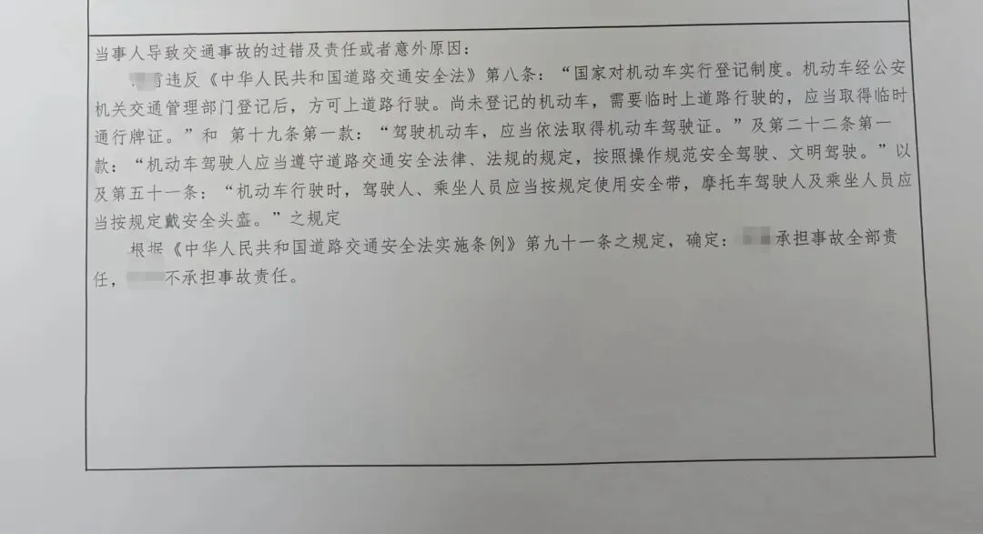 胡亮全责的交通事故认定。