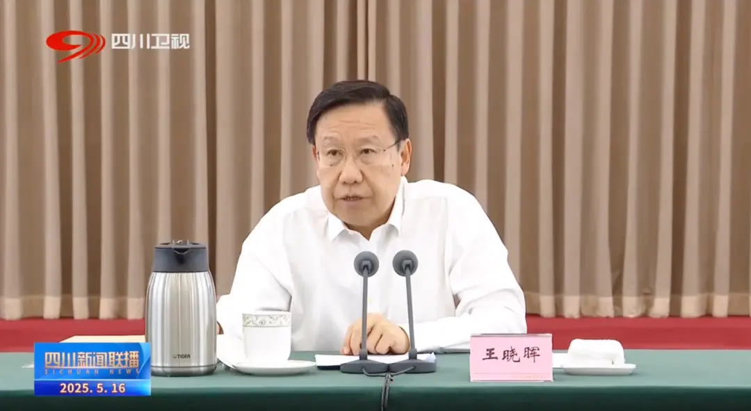 5月16日，四川省委理论学习中心组举行专题学习（扩大）会，集中学习《习近平经济文选》第一卷，省委书记王晓晖主持会议并谈认识体会。