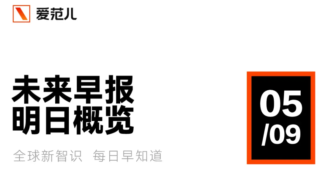 百度旗下小度将发布智能手机/周杰伦公布数智人周同学/iPhone 16 Pro 或采用固态按键-小度是百度旗下的人