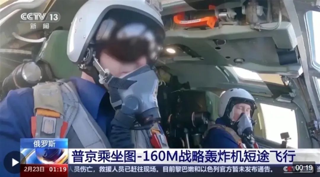 普京（右）在图-160M轰炸机驾驶舱内图：央视新闻截图