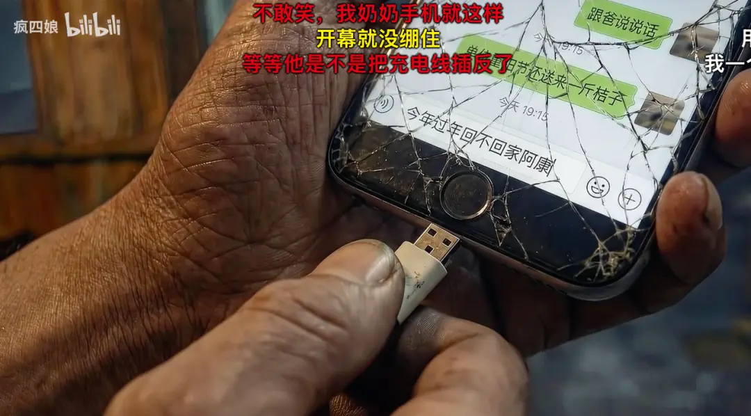 不少网友发现充电线插口的生成错误。（图/疯四娘创作AI视频《守夜人与摇篮曲》）