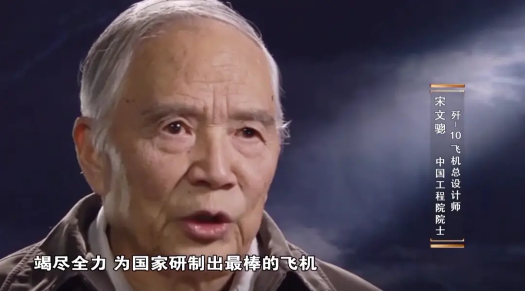 宋文驄/截圖自紀(jì)錄片《殲-10傳奇》