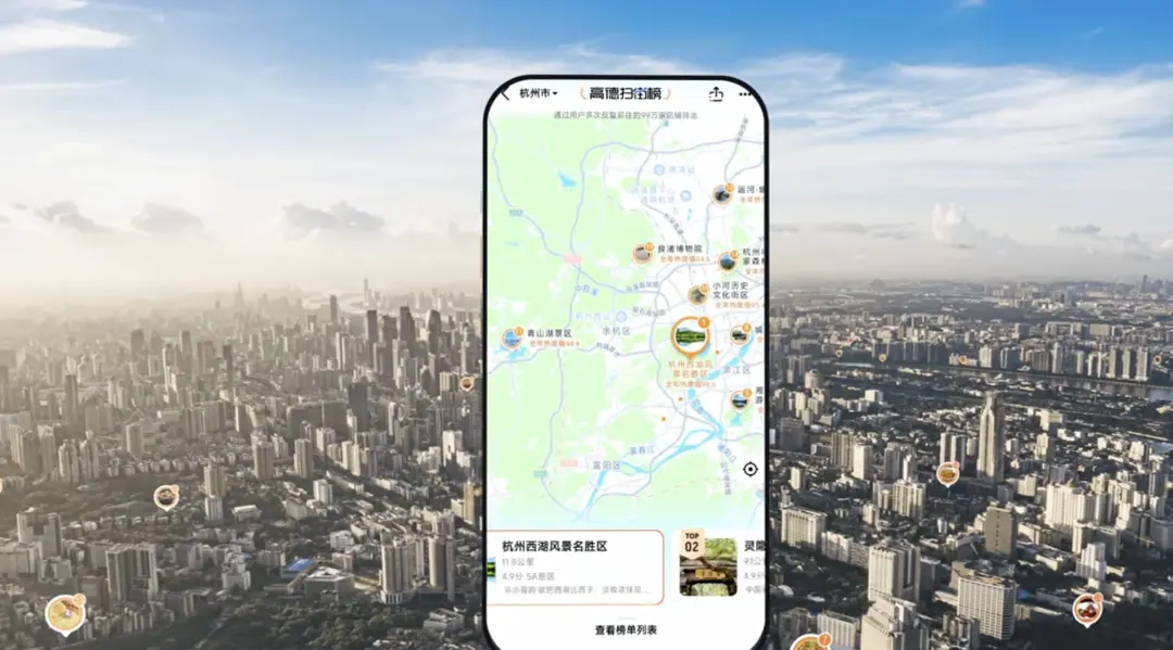 阿里一声号令，高德奇袭美团_https://www.izongheng.net_互联网_第2张