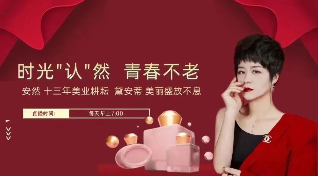 起底每月收割2.5亿的黛安蒂 气氛烘托、重复