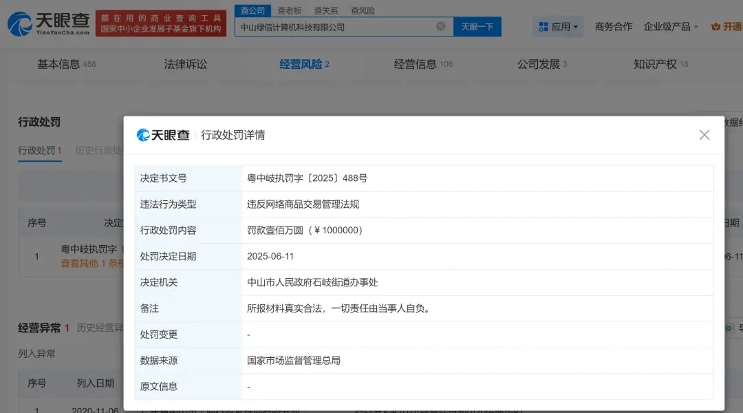 别再坑消费者了！去年315曝光的企业，下场一个比一个惨_https://www.izongheng.net_快讯_第12张