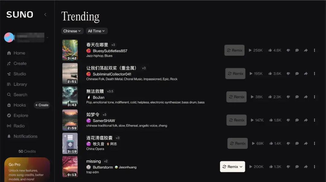 Suno上的热门中文AI歌曲