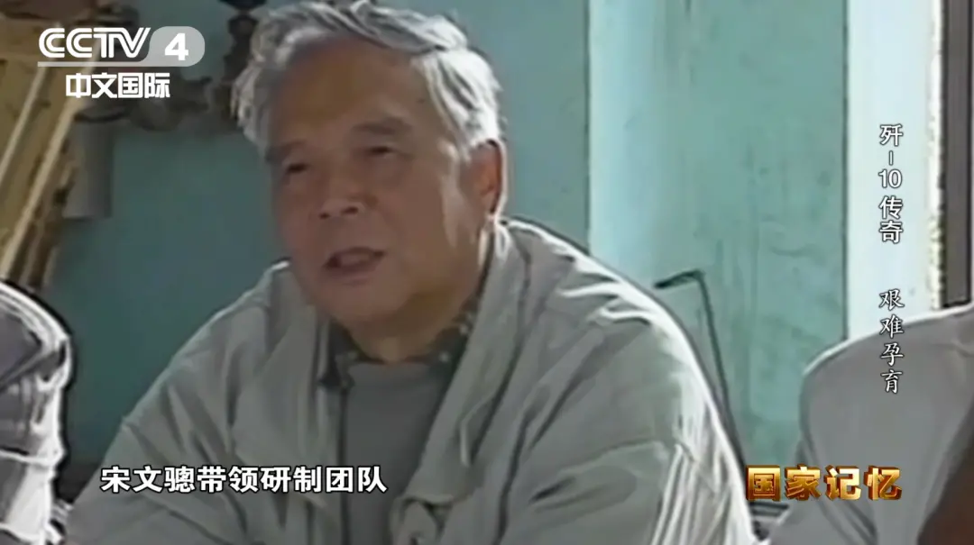 宋文驄提出了一個(gè)大膽的目標(biāo)：要把殲-10飛機(jī)的新產(chǎn)品占比提高到遠(yuǎn)超國際同行的水平。