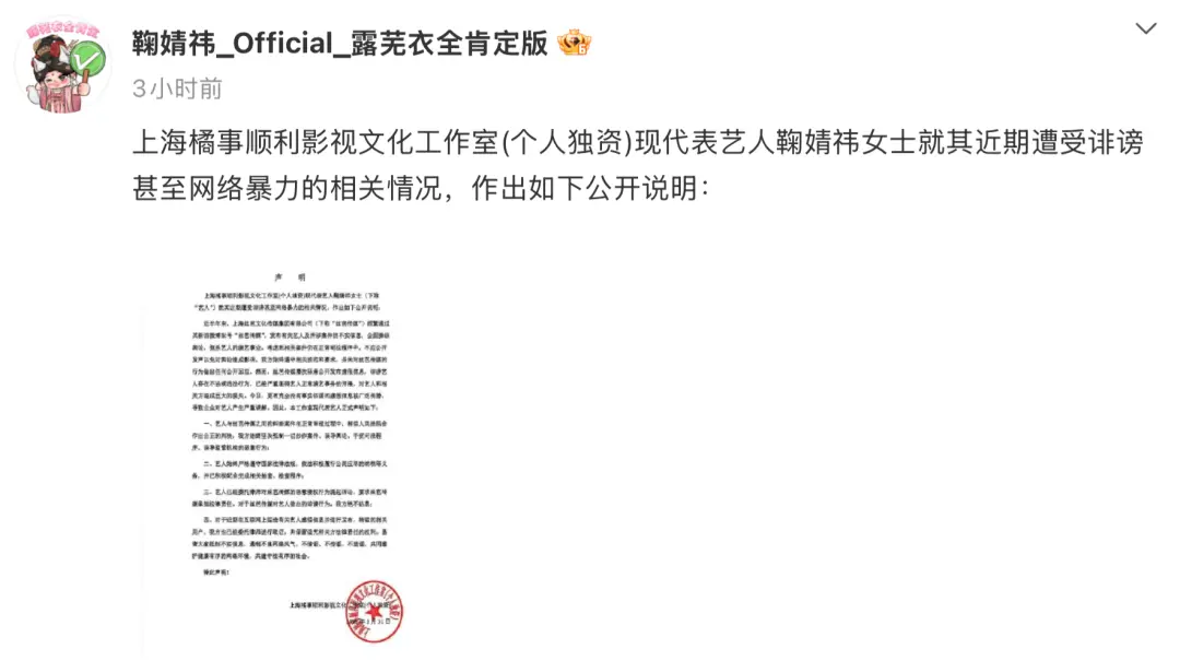 鞠婧祎挺过“税务风波”，丝芭估值缩水40多亿_https://www.izongheng.net_快讯_第5张