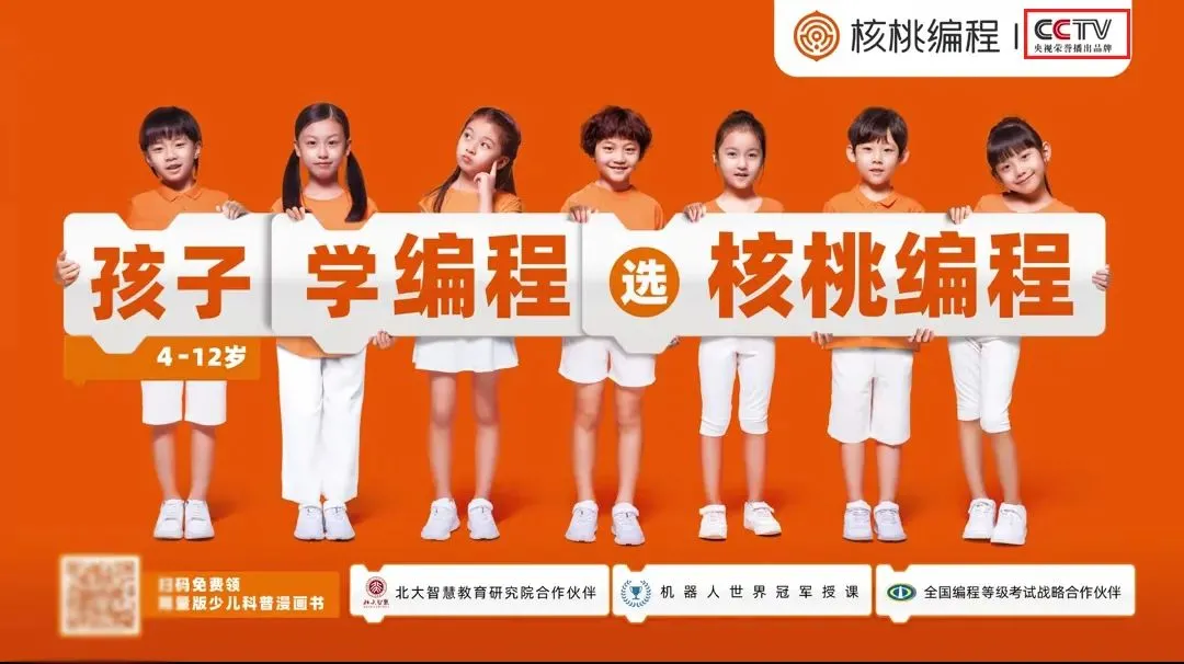 核桃编程涉嫌虚假宣传价格欺诈 消费者投诉频繁收到推销电话(图6) 图片