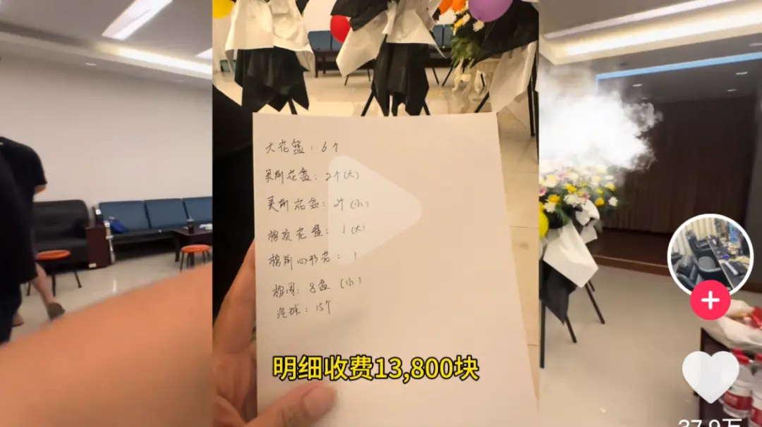 22个花篮1.38万正常吗？中国人均葬礼花费3万元，哪些项目“水最深”？