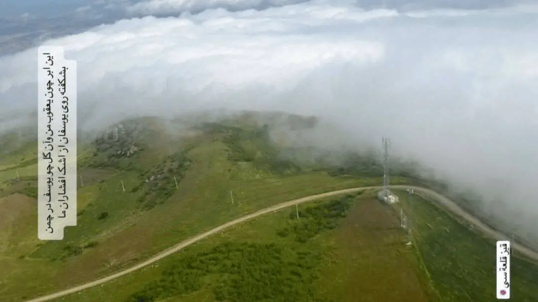 伊朗媒体航拍事故山区，可以看到浓厚的团雾堆积在低空