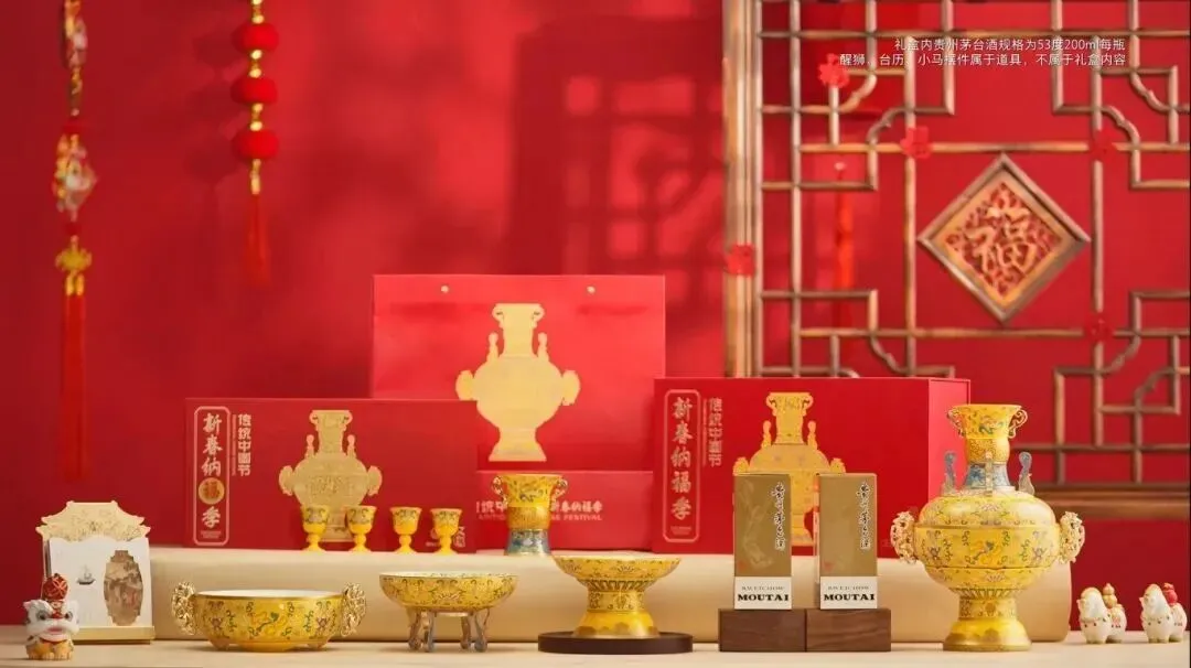 2026茅台新春礼盒开抢！2350含2瓶飞天，还有马年限定福礼_凤凰网
