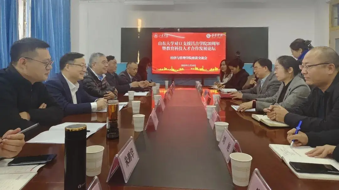 山东大学管理学院“泰山连接天山”系列活动之昌吉学院公益助学行动线下奔赴